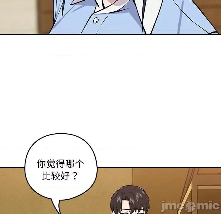 下班後的例行戀愛 下班後的例行戀愛-下班後的例行戀愛 第7話 第80页
