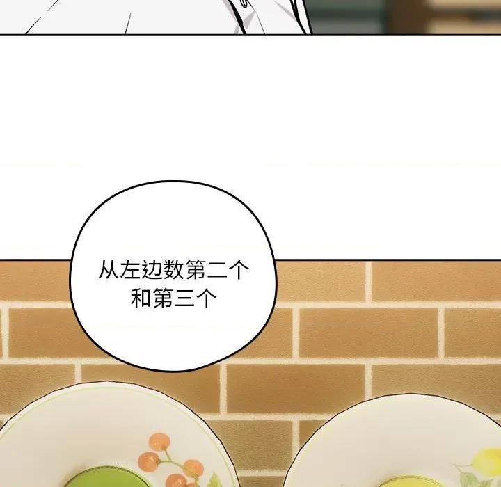 下班後的例行戀愛 下班後的例行戀愛-下班後的例行戀愛 第7話 第83页