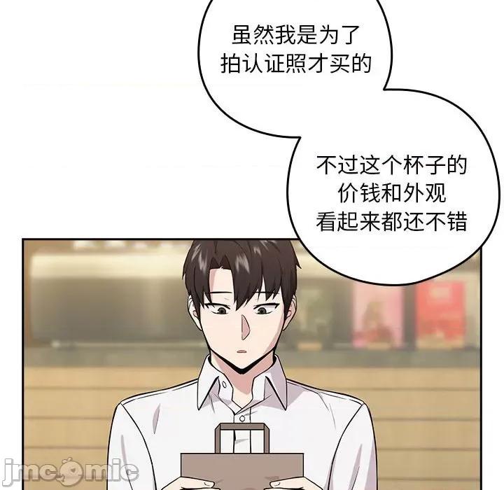 下班後的例行戀愛 下班後的例行戀愛-下班後的例行戀愛 第7話 第100页