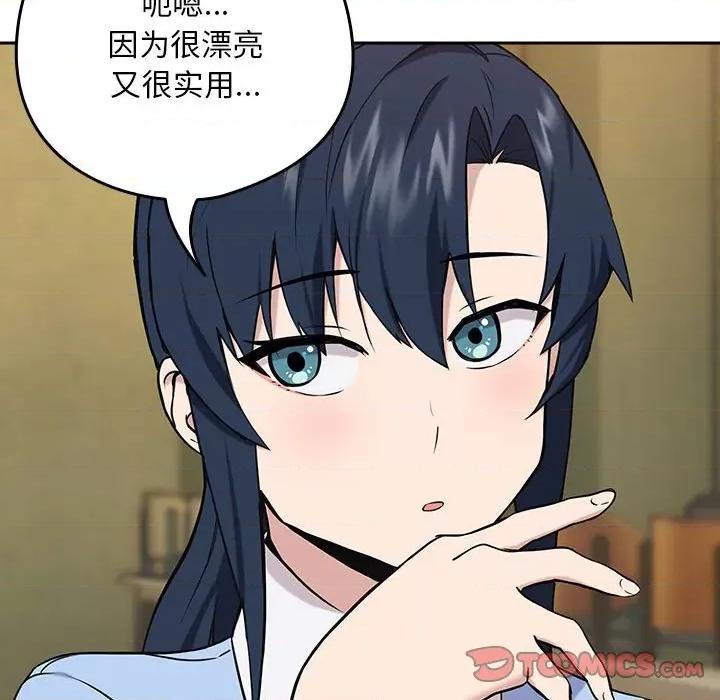 下班後的例行戀愛 下班後的例行戀愛-下班後的例行戀愛 第7話 第108页