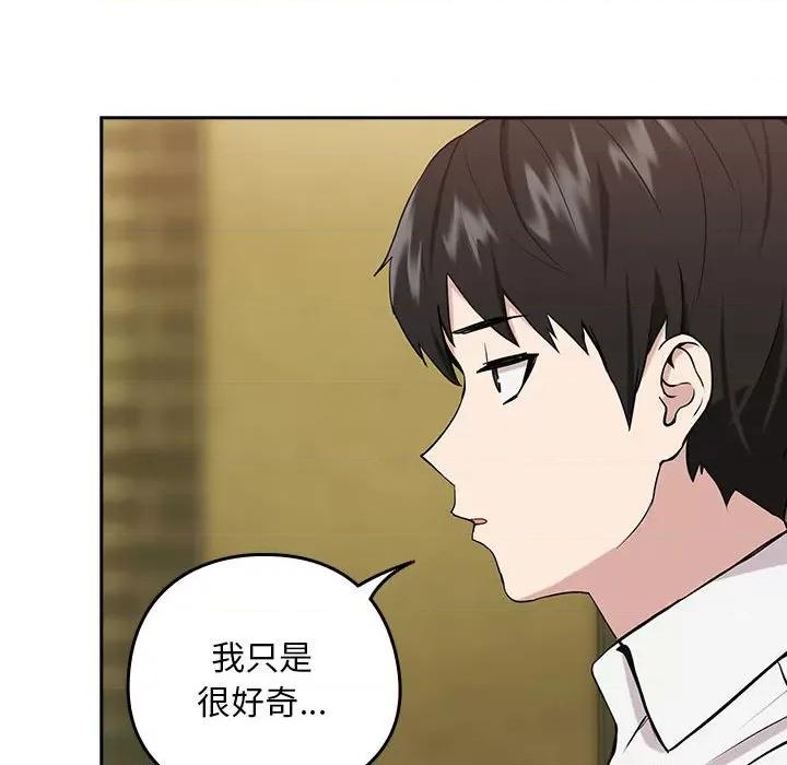 下班後的例行戀愛 下班後的例行戀愛-下班後的例行戀愛 第7話 第113页