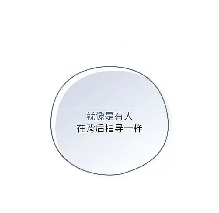 下班後的例行戀愛 下班後的例行戀愛-下班後的例行戀愛 第7話 第119页
