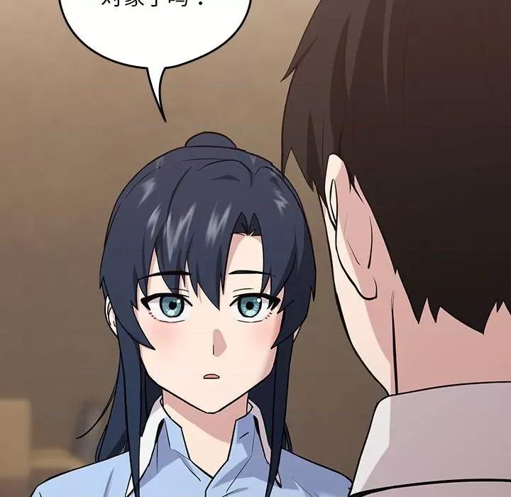 下班後的例行戀愛 下班後的例行戀愛-下班後的例行戀愛 第7話 第124页