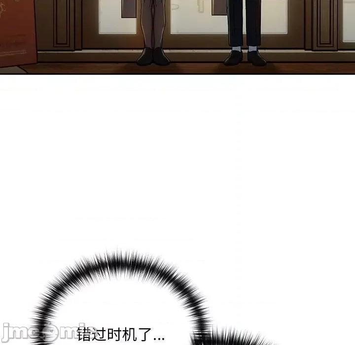 下班後的例行戀愛 下班後的例行戀愛-下班後的例行戀愛 第8話 第10页
