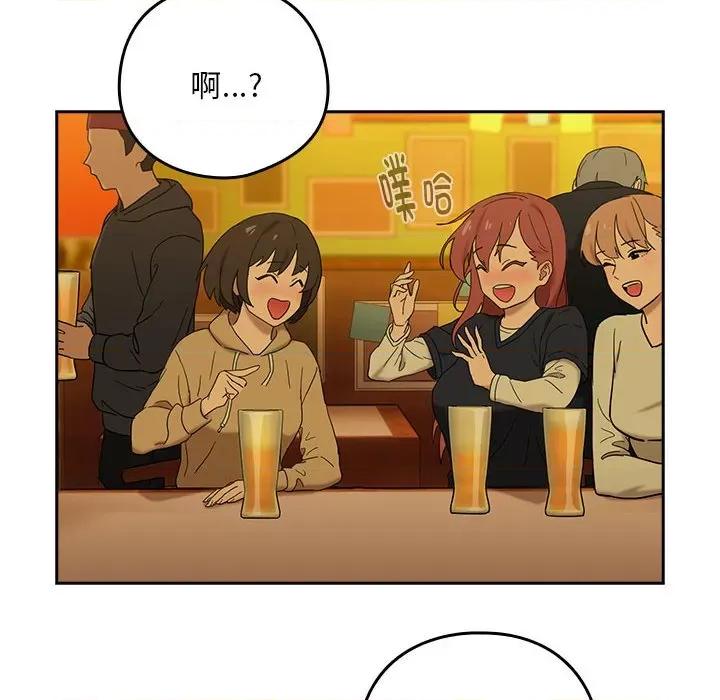 下班後的例行戀愛 下班後的例行戀愛-下班後的例行戀愛 第8話 第46页