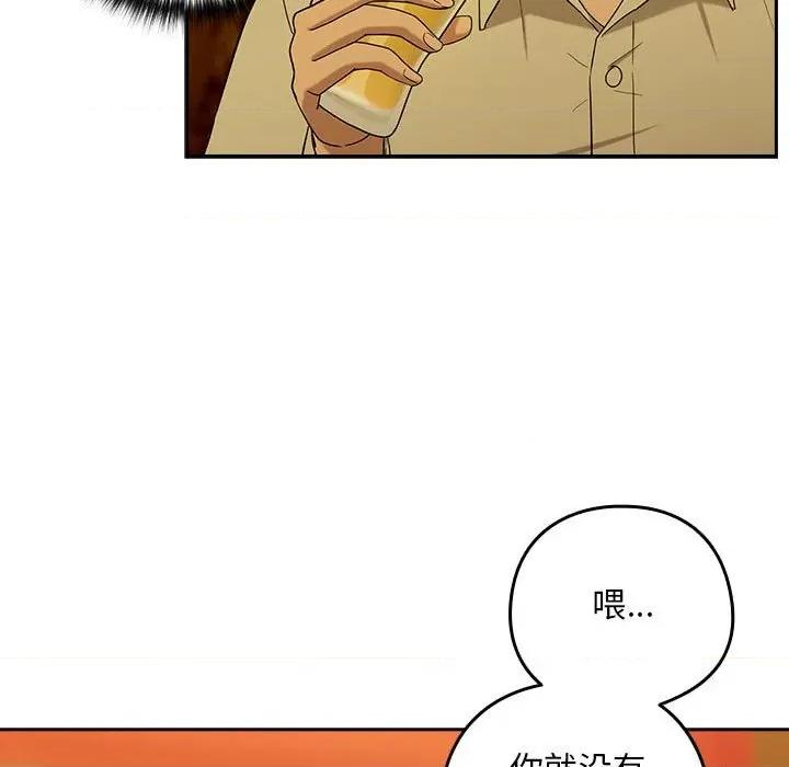 下班後的例行戀愛 下班後的例行戀愛-下班後的例行戀愛 第8話 第71页