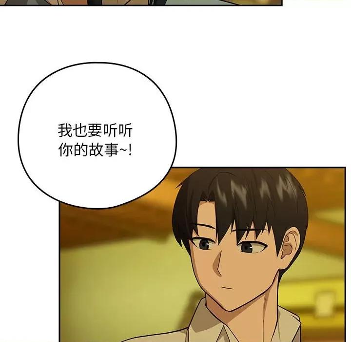 下班後的例行戀愛 下班後的例行戀愛-下班後的例行戀愛 第8話 第76页