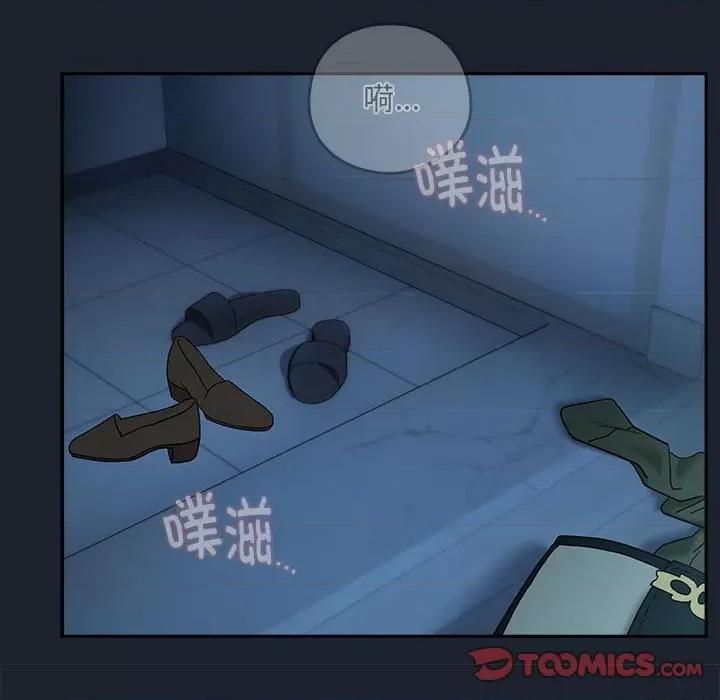 下班後的例行戀愛 下班後的例行戀愛-下班後的例行戀愛 第8話 第96页
