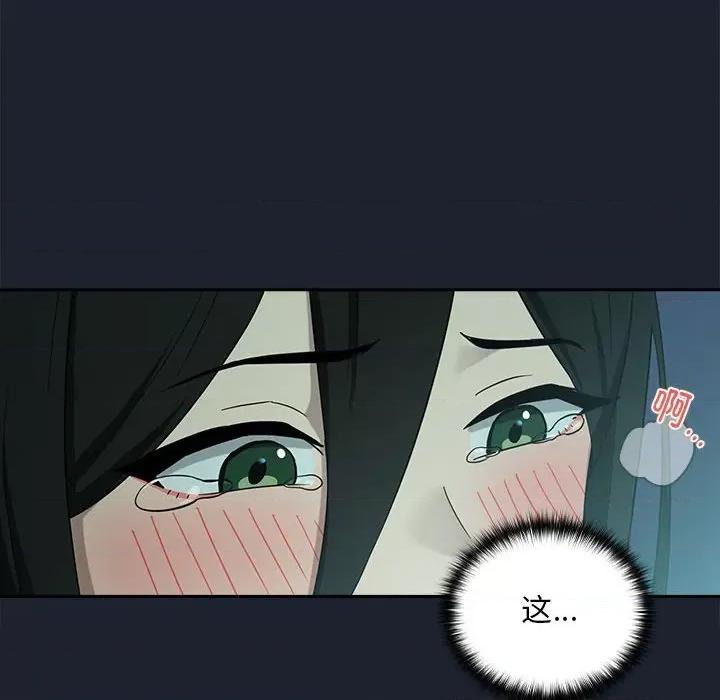 下班後的例行戀愛 下班後的例行戀愛-下班後的例行戀愛 第8話 第107页