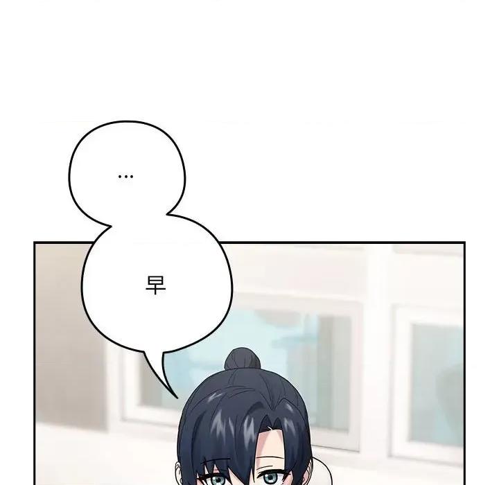 下班後的例行戀愛 下班後的例行戀愛-下班後的例行戀愛 第9話 第6页