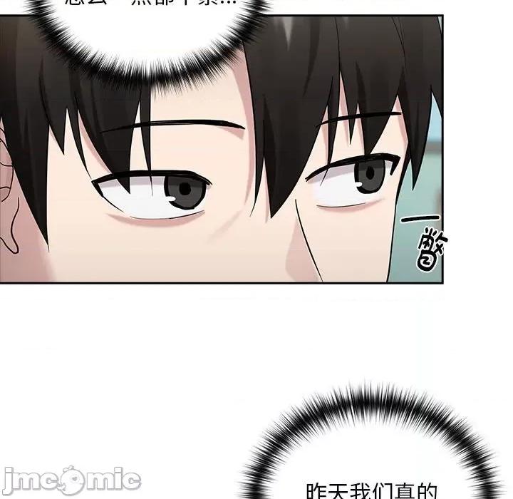 下班後的例行戀愛 下班後的例行戀愛-下班後的例行戀愛 第9話 第10页