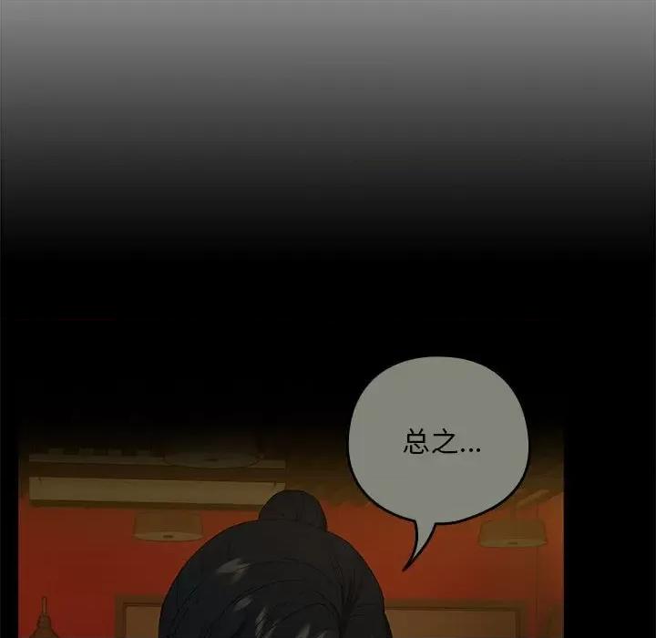 下班後的例行戀愛 下班後的例行戀愛-下班後的例行戀愛 第9話 第14页