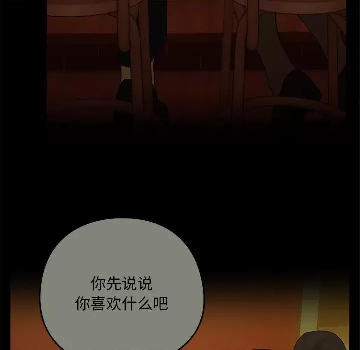 下班後的例行戀愛 下班後的例行戀愛-下班後的例行戀愛 第9話 第18页