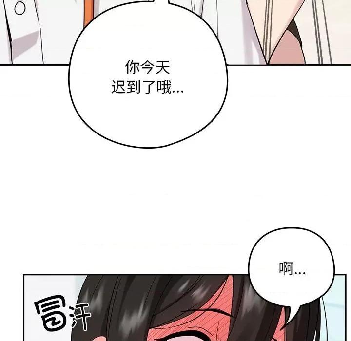 下班後的例行戀愛 下班後的例行戀愛-下班後的例行戀愛 第9話 第31页