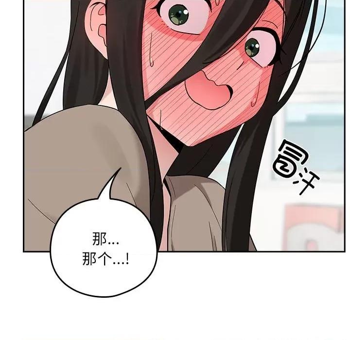 下班後的例行戀愛 下班後的例行戀愛-下班後的例行戀愛 第9話 第32页