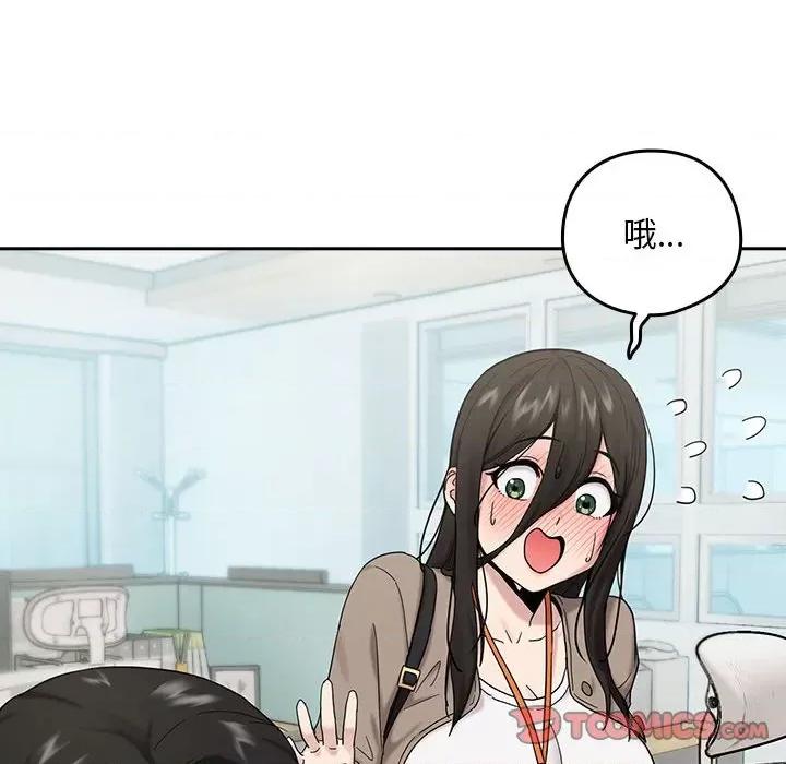 下班後的例行戀愛 下班後的例行戀愛-下班後的例行戀愛 第9話 第33页