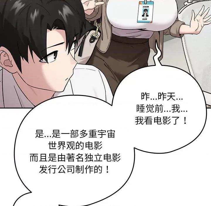 下班後的例行戀愛 下班後的例行戀愛-下班後的例行戀愛 第9話 第34页