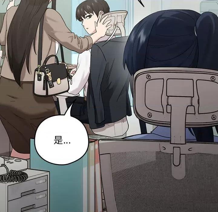 下班後的例行戀愛 下班後的例行戀愛-下班後的例行戀愛 第9話 第37页