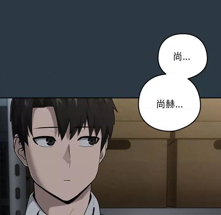 下班後的例行戀愛 下班後的例行戀愛-下班後的例行戀愛 第9話 第47页