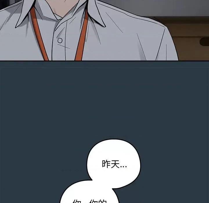 下班後的例行戀愛 下班後的例行戀愛-下班後的例行戀愛 第9話 第48页