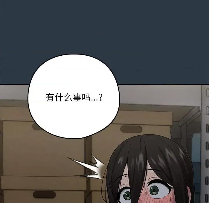 下班後的例行戀愛 下班後的例行戀愛-下班後的例行戀愛 第9話 第54页