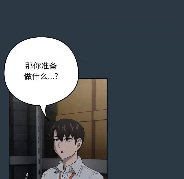 下班後的例行戀愛 下班後的例行戀愛-下班後的例行戀愛 第9話 第62页