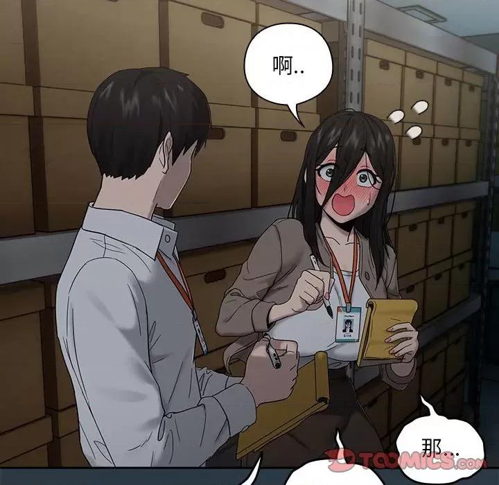 下班後的例行戀愛 下班後的例行戀愛-下班後的例行戀愛 第9話 第69页
