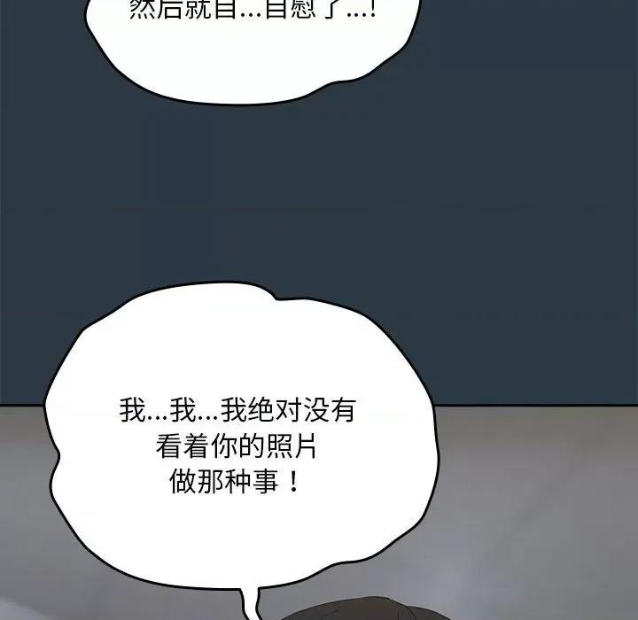 下班後的例行戀愛 下班後的例行戀愛-下班後的例行戀愛 第9話 第71页
