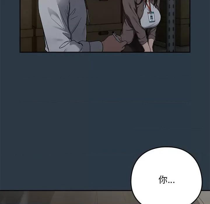 下班後的例行戀愛 下班後的例行戀愛-下班後的例行戀愛 第9話 第76页