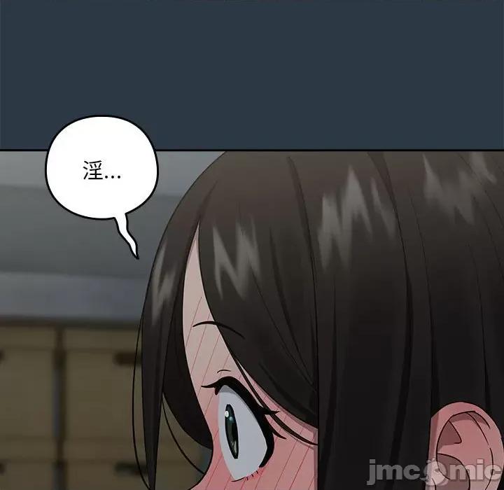 下班後的例行戀愛 下班後的例行戀愛-下班後的例行戀愛 第9話 第90页