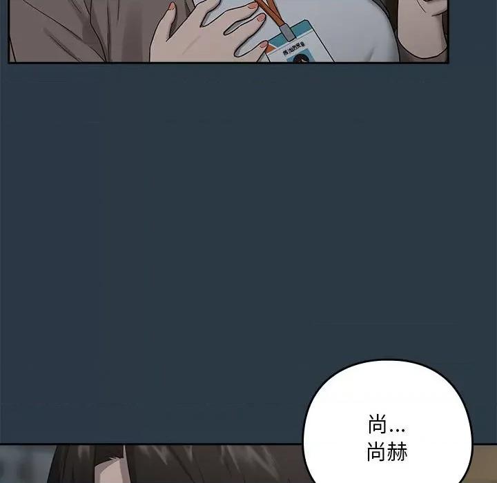 下班後的例行戀愛 下班後的例行戀愛-下班後的例行戀愛 第9話 第96页
