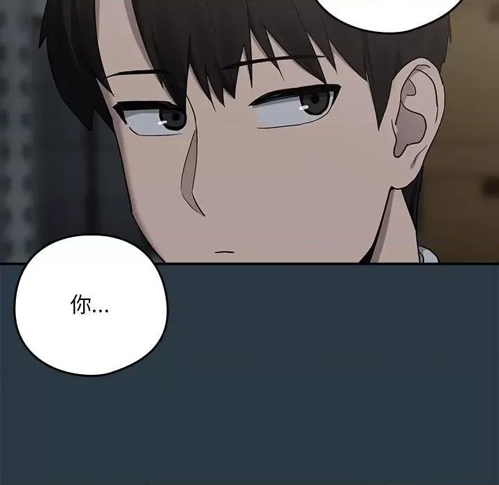 下班後的例行戀愛 下班後的例行戀愛-下班後的例行戀愛 第9話 第97页