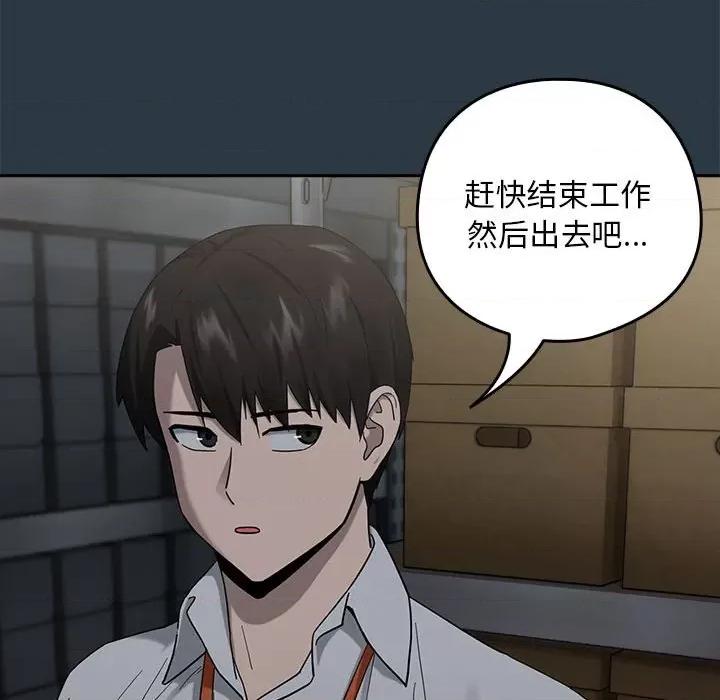 下班後的例行戀愛 下班後的例行戀愛-下班後的例行戀愛 第9話 第103页