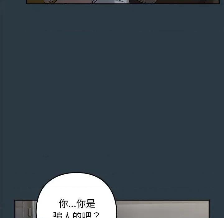 下班後的例行戀愛 下班後的例行戀愛-下班後的例行戀愛 第9話 第106页