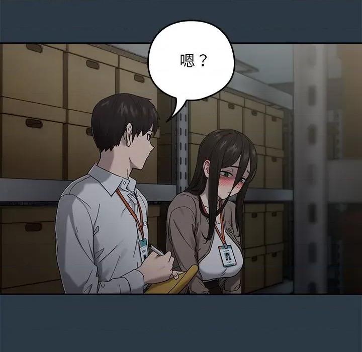 下班後的例行戀愛 下班後的例行戀愛-下班後的例行戀愛 第9話 第108页