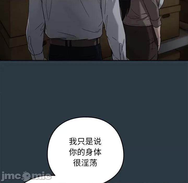 下班後的例行戀愛 下班後的例行戀愛-下班後的例行戀愛 第9話 第115页