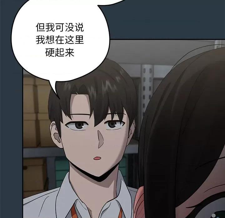 下班後的例行戀愛 下班後的例行戀愛-下班後的例行戀愛 第9話 第116页