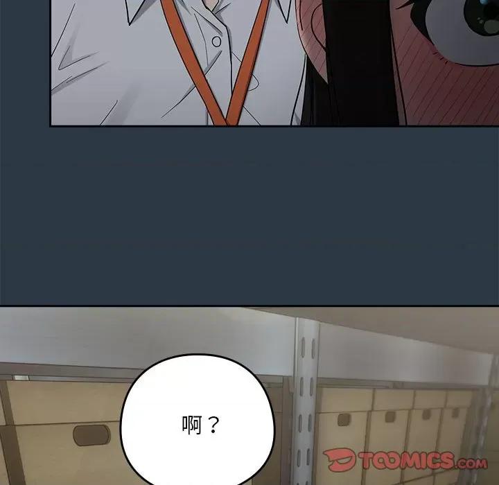 下班後的例行戀愛 下班後的例行戀愛-下班後的例行戀愛 第9話 第117页