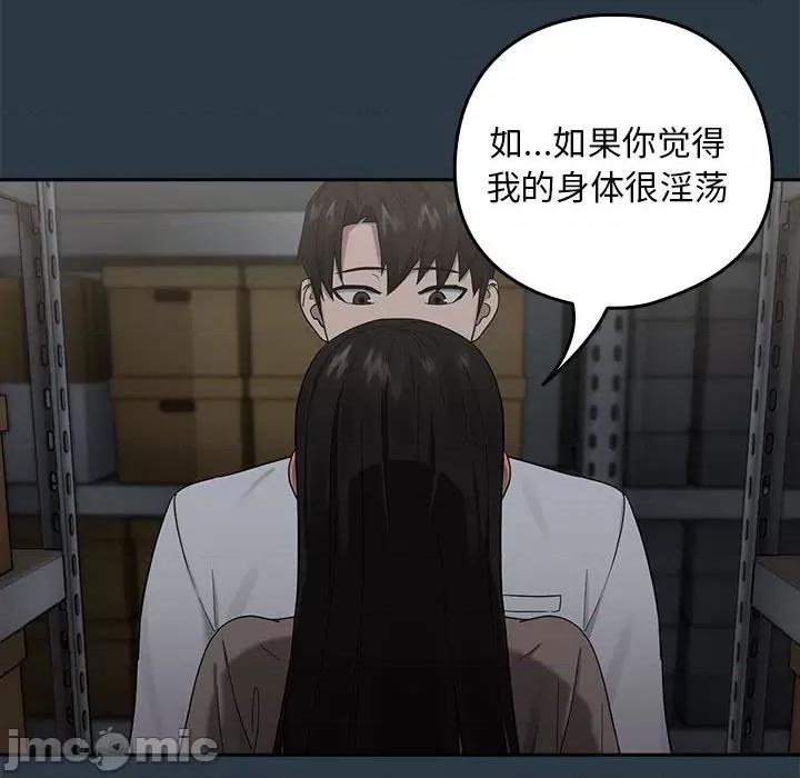 下班後的例行戀愛 下班後的例行戀愛-下班後的例行戀愛 第9話 第120页