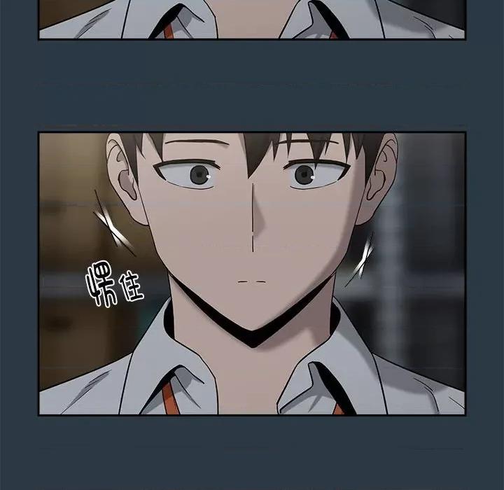 下班後的例行戀愛 下班後的例行戀愛-下班後的例行戀愛 第9話 第126页