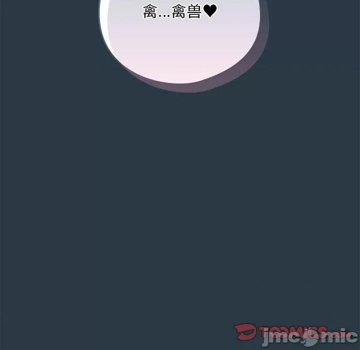 下班後的例行戀愛 下班後的例行戀愛-下班後的例行戀愛 第9話 第135页