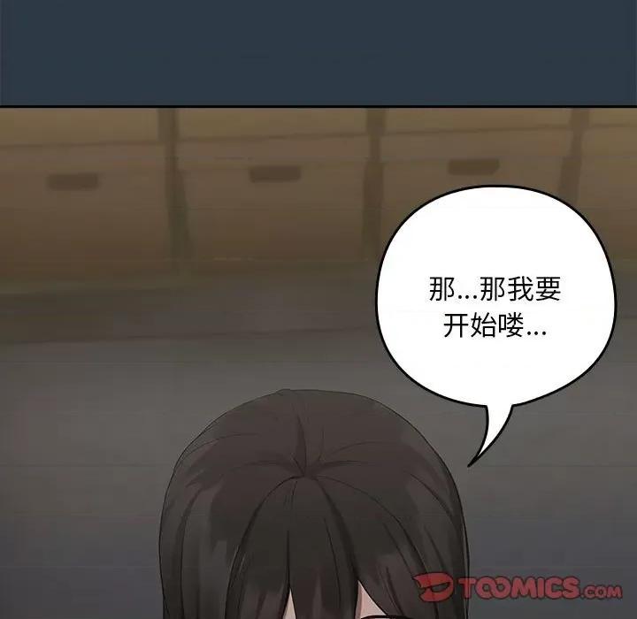 下班後的例行戀愛 下班後的例行戀愛-下班後的例行戀愛 第10話 第21页