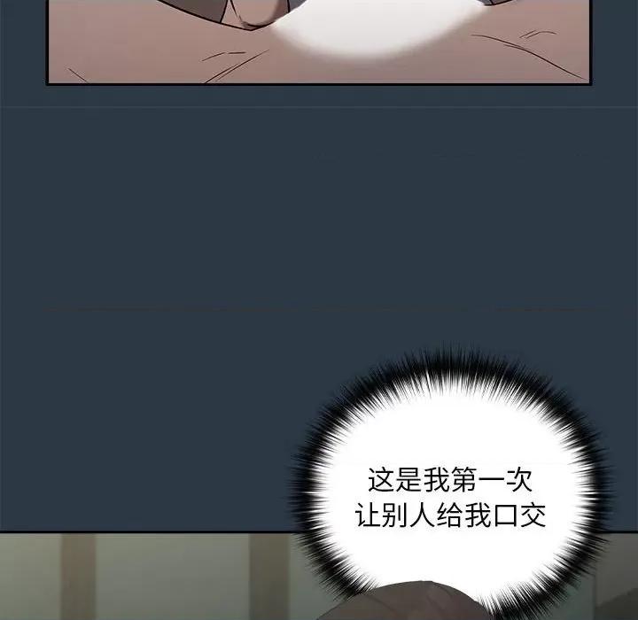 下班後的例行戀愛 下班後的例行戀愛-下班後的例行戀愛 第10話 第28页