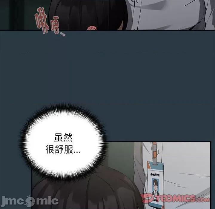 下班後的例行戀愛 下班後的例行戀愛-下班後的例行戀愛 第10話 第30页