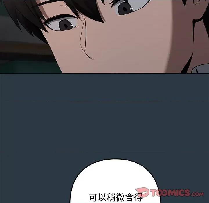 下班後的例行戀愛 下班後的例行戀愛-下班後的例行戀愛 第10話 第33页