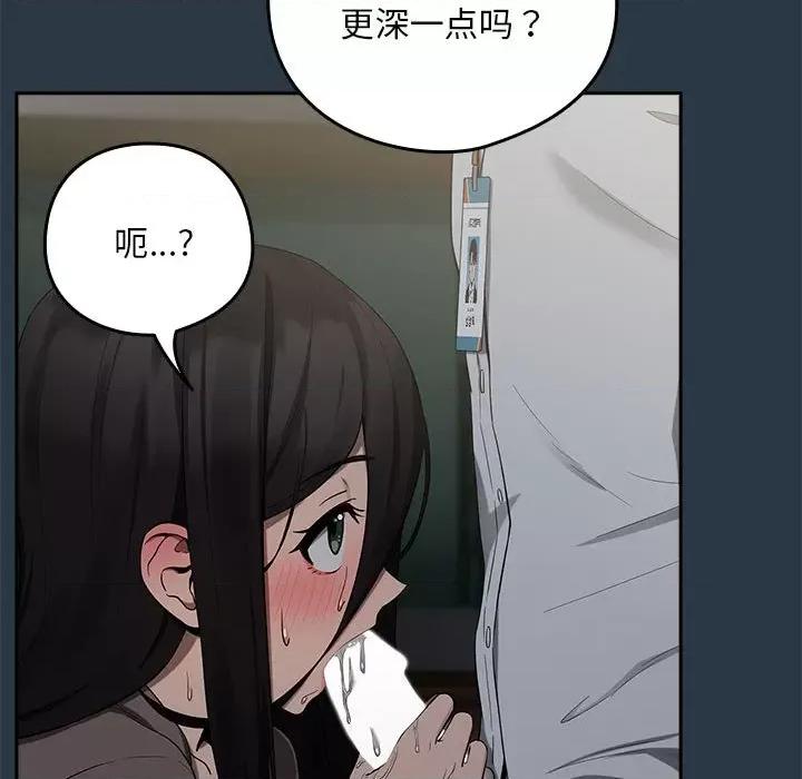 下班後的例行戀愛 下班後的例行戀愛-下班後的例行戀愛 第10話 第34页
