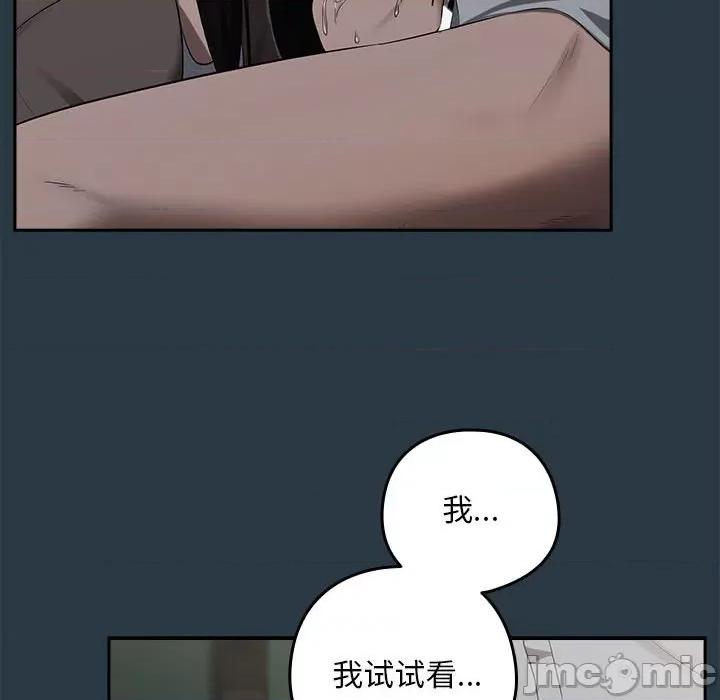 下班後的例行戀愛 下班後的例行戀愛-下班後的例行戀愛 第10話 第35页