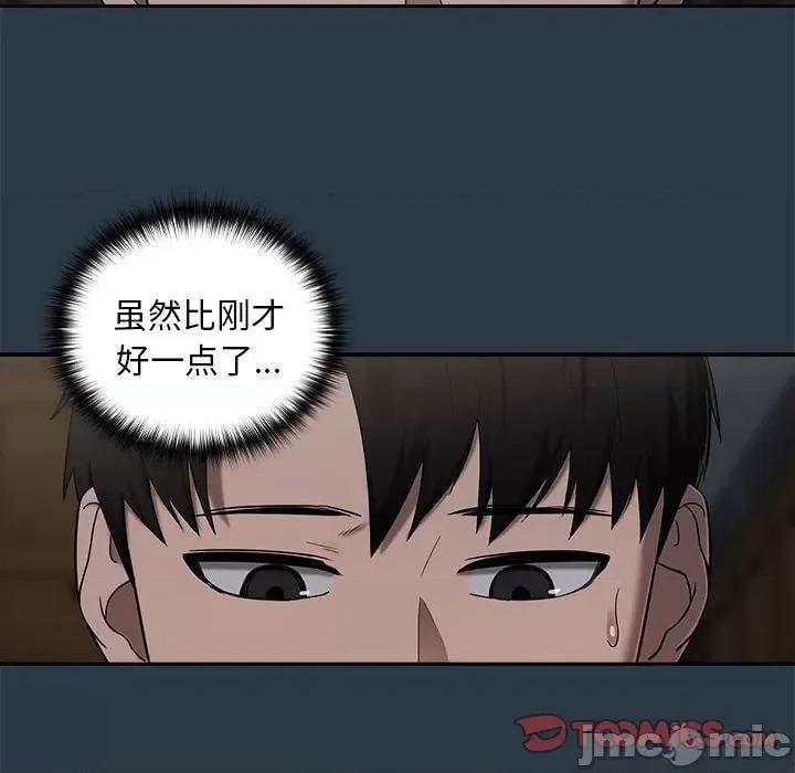 下班後的例行戀愛 下班後的例行戀愛-下班後的例行戀愛 第10話 第45页