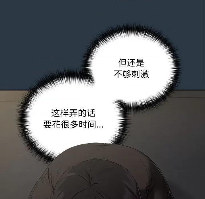 下班後的例行戀愛 下班後的例行戀愛-下班後的例行戀愛 第10話 第46页