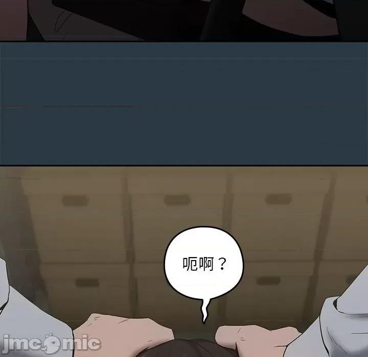 下班後的例行戀愛 下班後的例行戀愛-下班後的例行戀愛 第10話 第55页